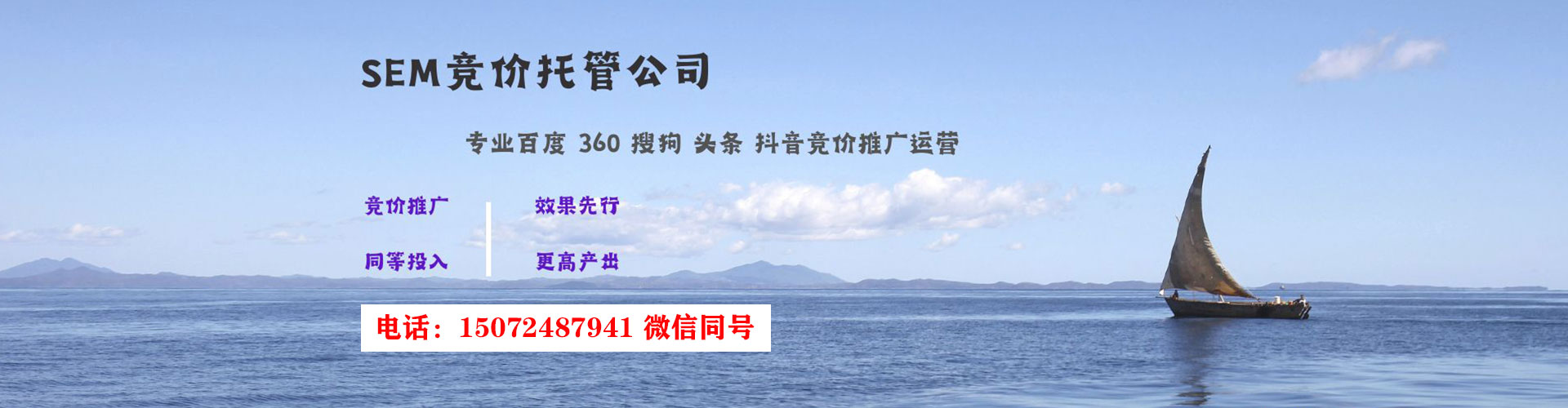 盐亭网络推广竞价
